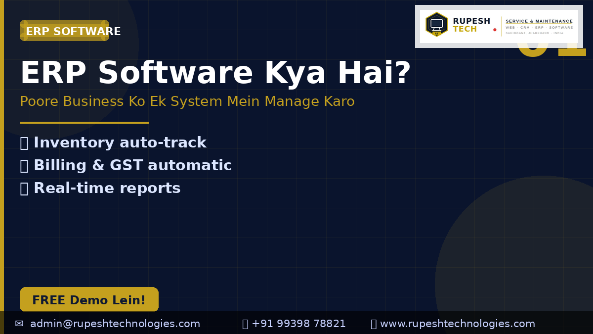Website Banana Kitna Zaroori Hai? Jharkhand Bihar ke Business Owner Zaroor Padhen!